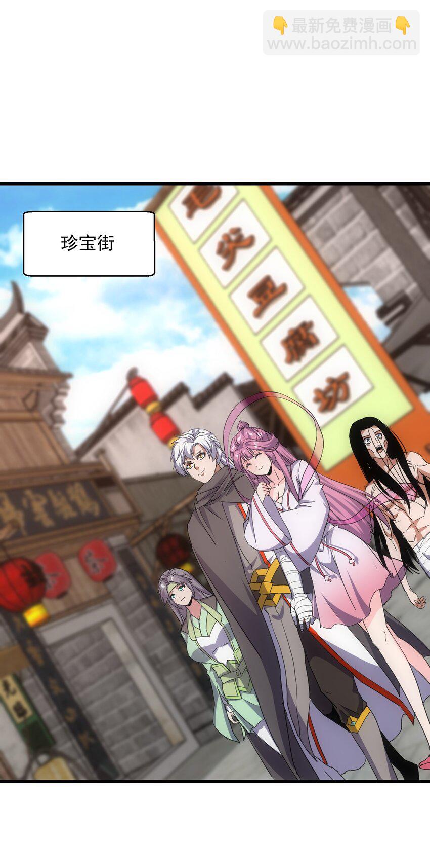 🍟萬古第一神 185 十方镇魔道场激斗 第3页