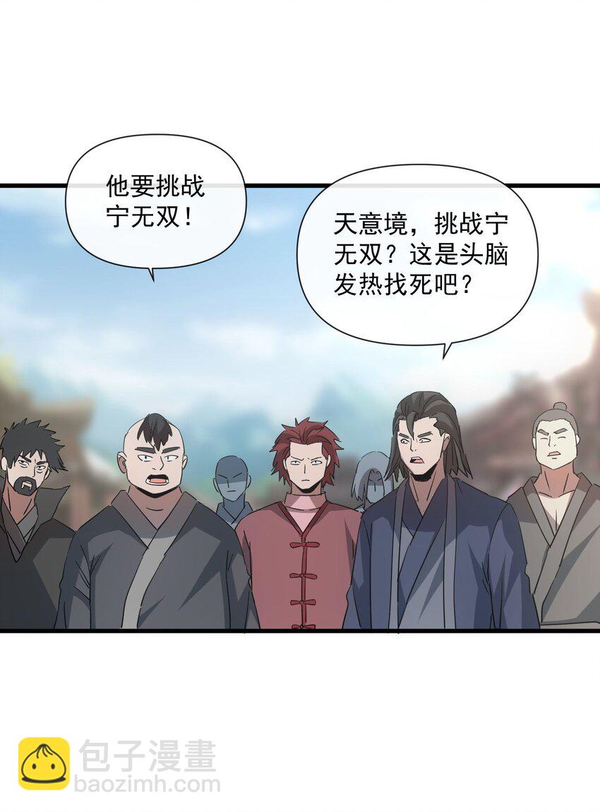 🍟萬古第一神 185 十方镇魔道场激斗 第30页