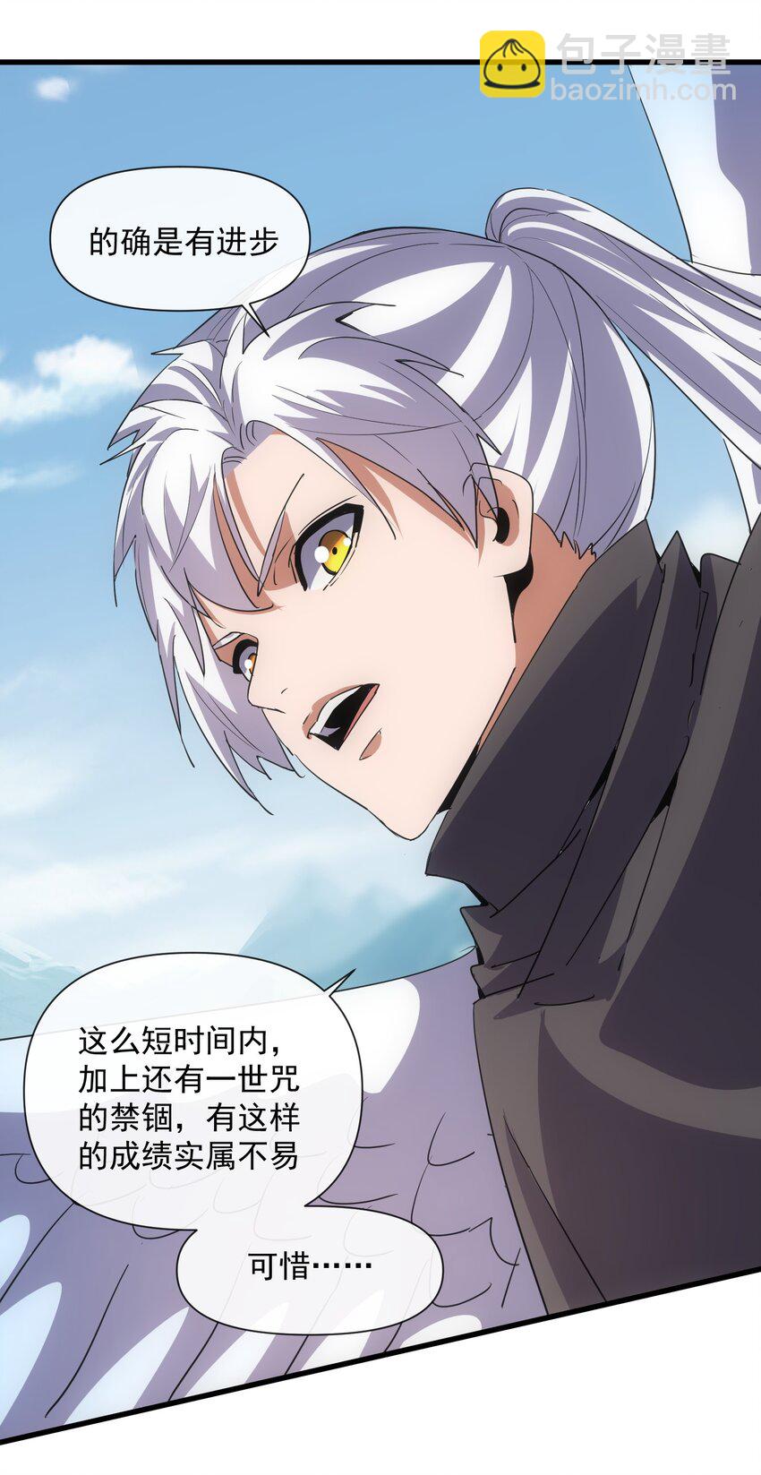 🍟萬古第一神 185 十方镇魔道场激斗 第35页
