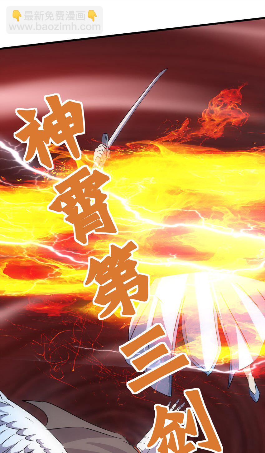 🍟萬古第一神 185 十方镇魔道场激斗 第39页