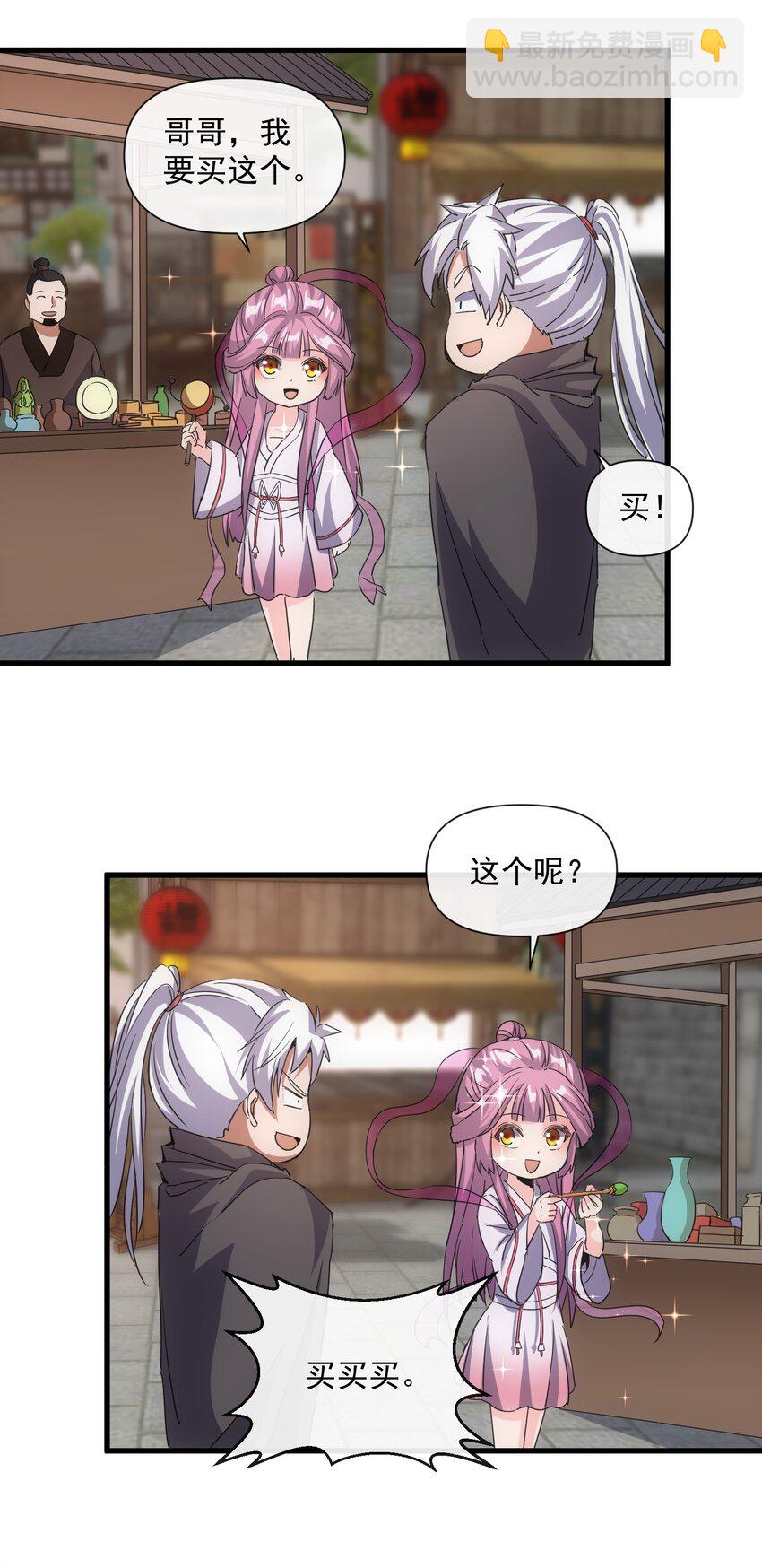 🍟萬古第一神 185 十方镇魔道场激斗 第5页