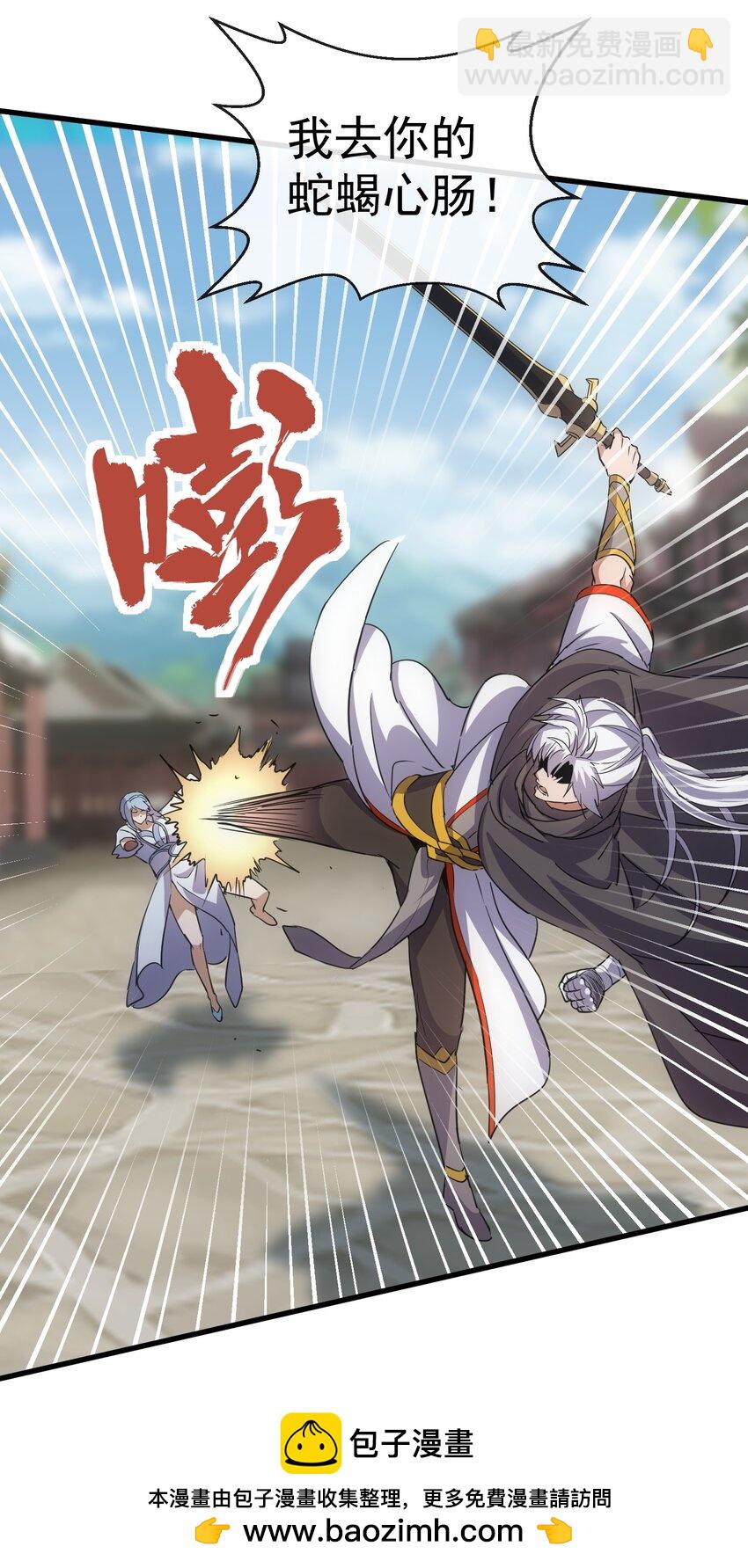 🍟萬古第一神 185 十方镇魔道场激斗 第50页