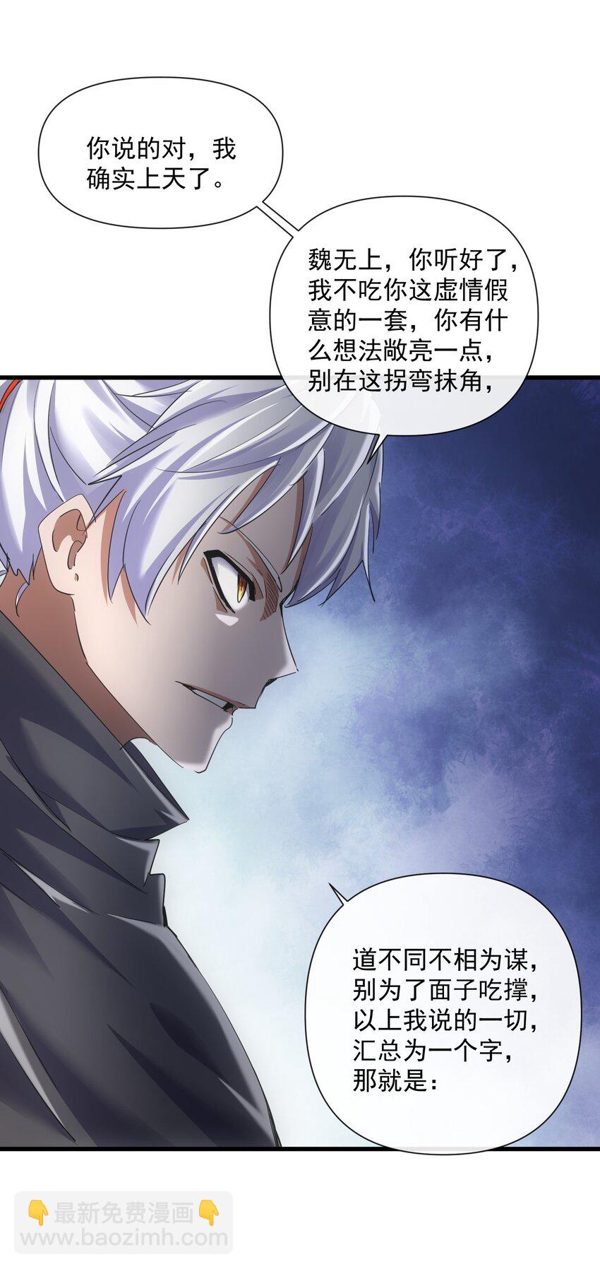 🍟萬古第一神 187 来！给鸡哥拜个年！ 第11页