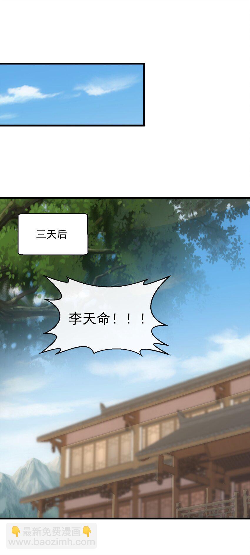 🍟萬古第一神 187 来！给鸡哥拜个年！ 第25页