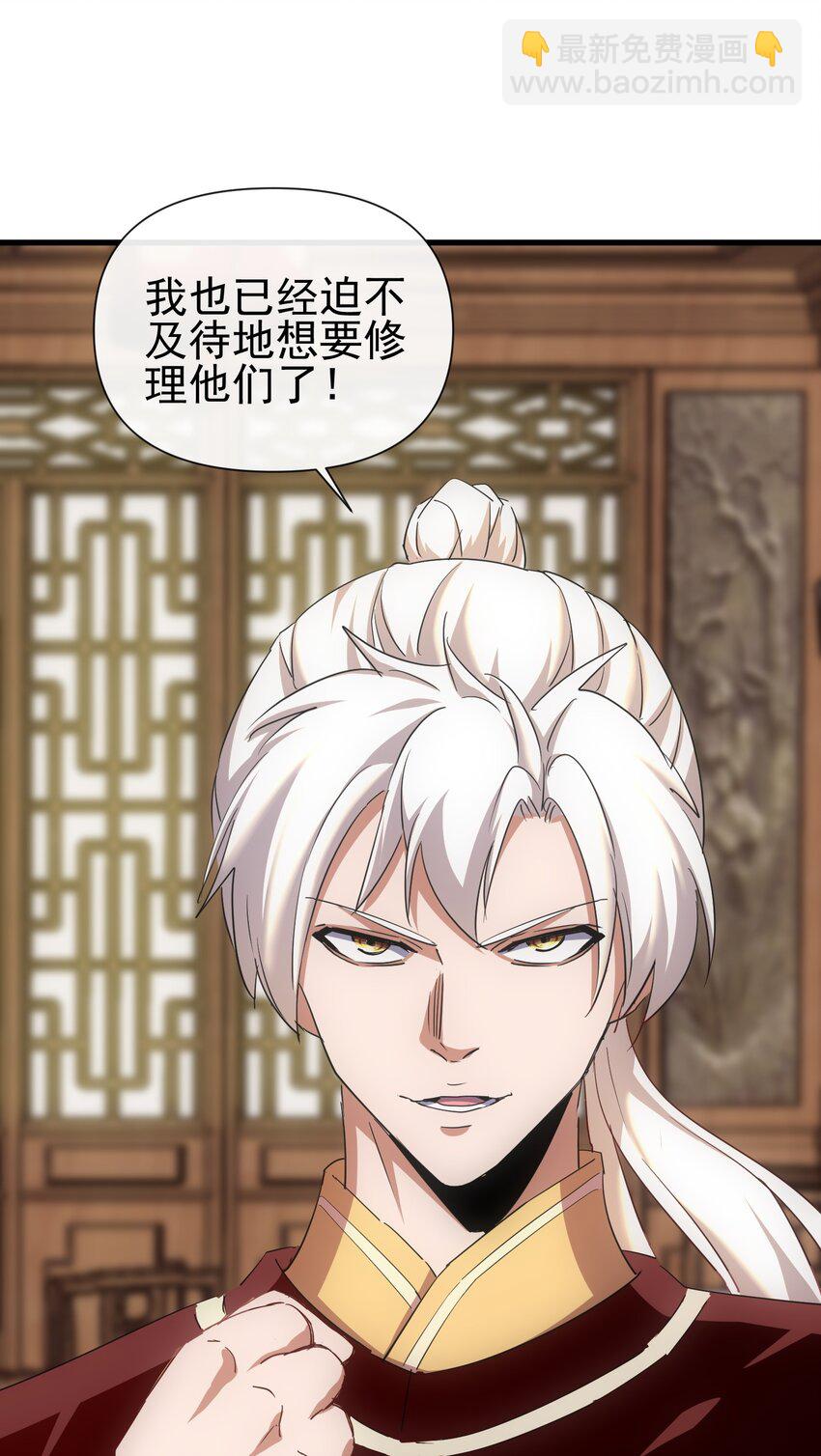 🍟萬古第一神 187 来！给鸡哥拜个年！ 第28页