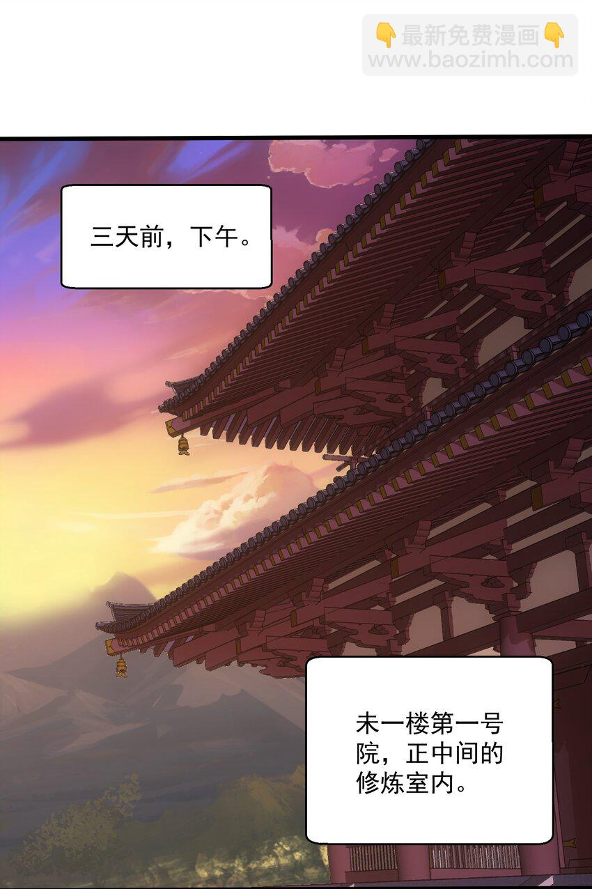 🍟萬古第一神 187 来！给鸡哥拜个年！ 第30页