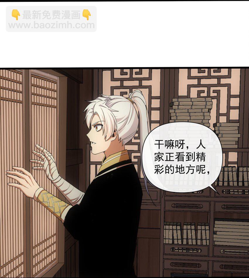 🍟萬古第一神 187 来！给鸡哥拜个年！ 第32页