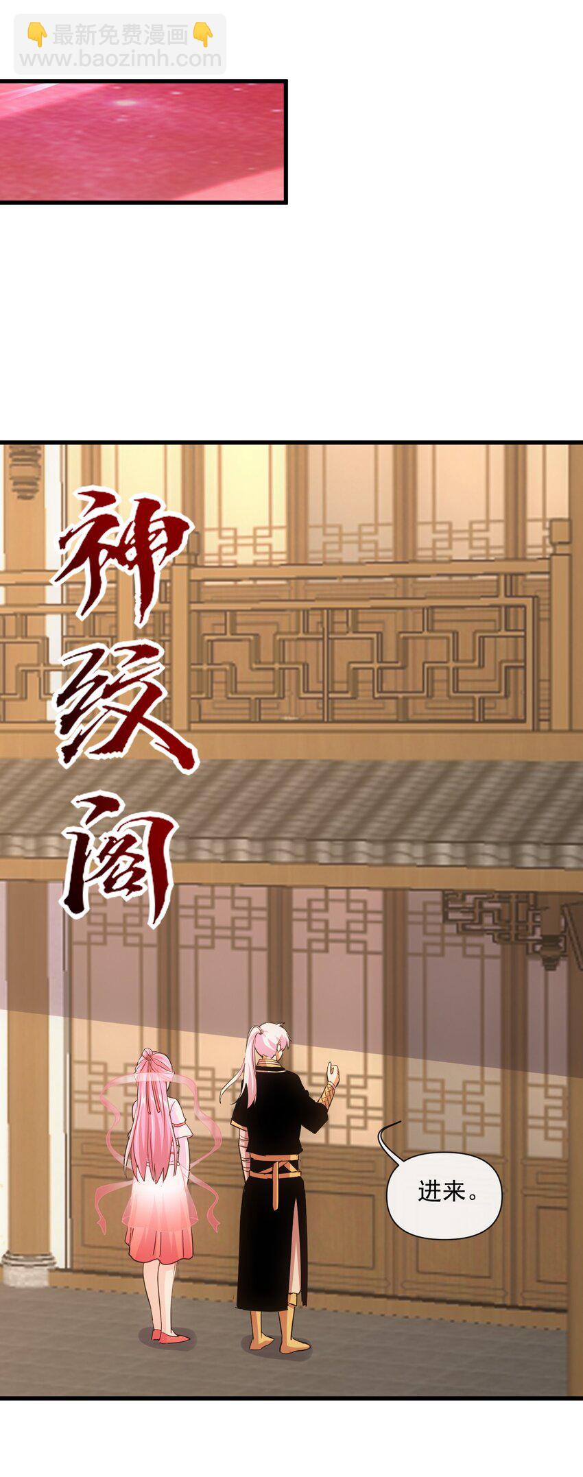 🍟萬古第一神 187 来！给鸡哥拜个年！ 第45页