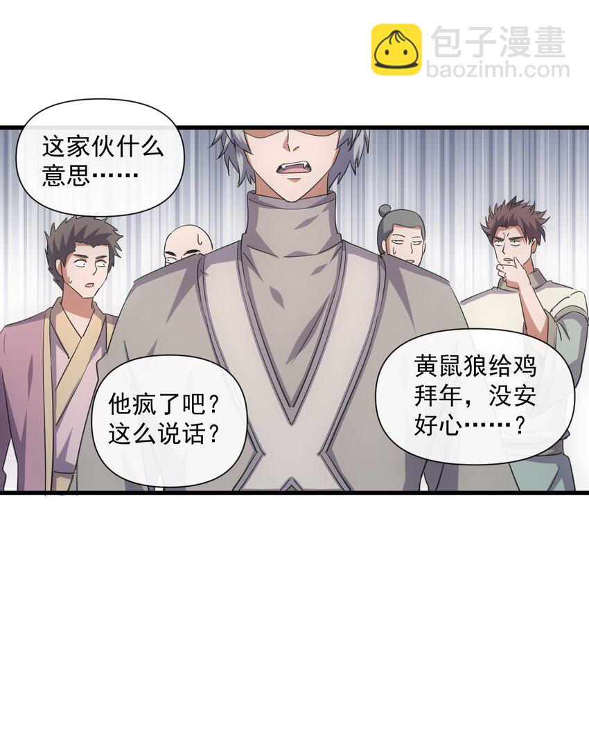 🍟萬古第一神 187 来！给鸡哥拜个年！ 第7页
