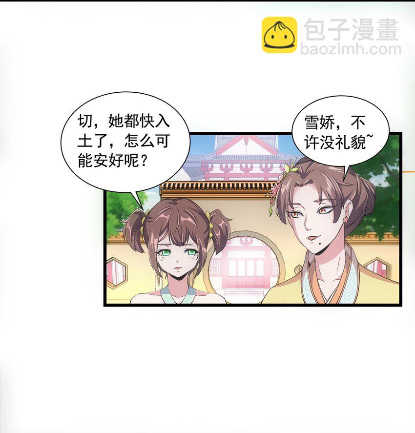 🍟萬古第一神 003 小试牛刀 第10页