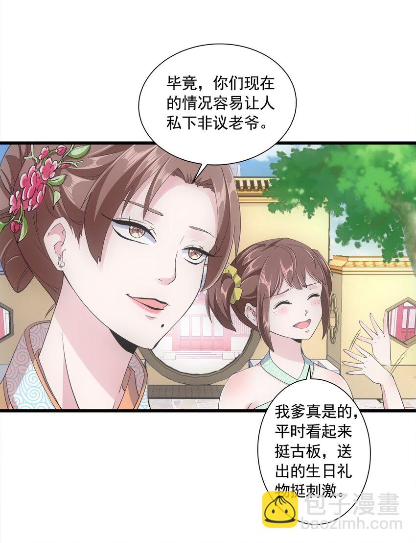 🍟萬古第一神 003 小试牛刀 第18页