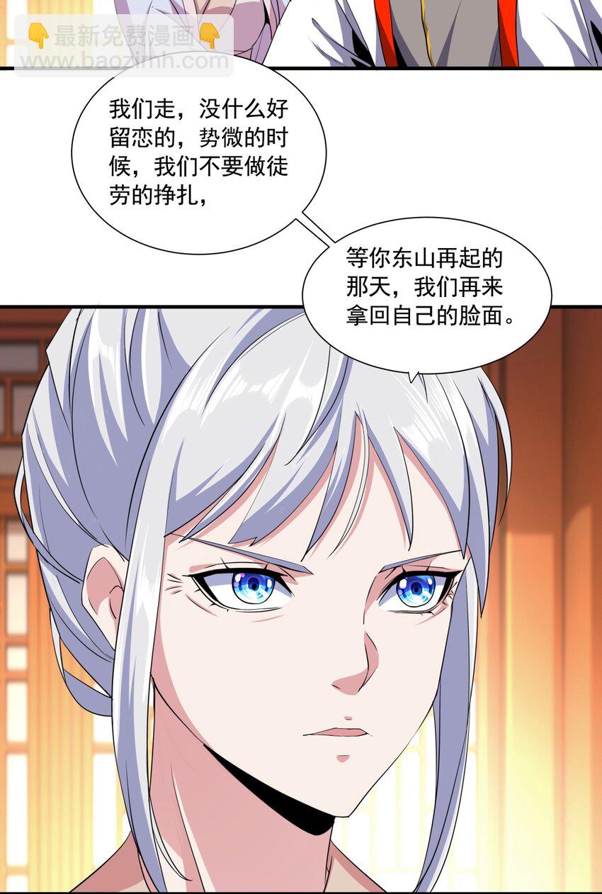 🍟萬古第一神 003 小试牛刀 第30页