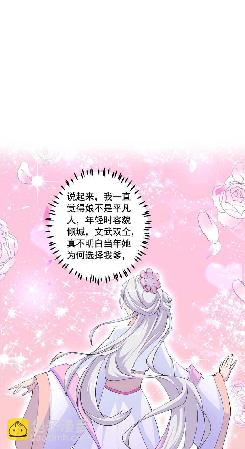 🍟萬古第一神 003 小试牛刀 第33页