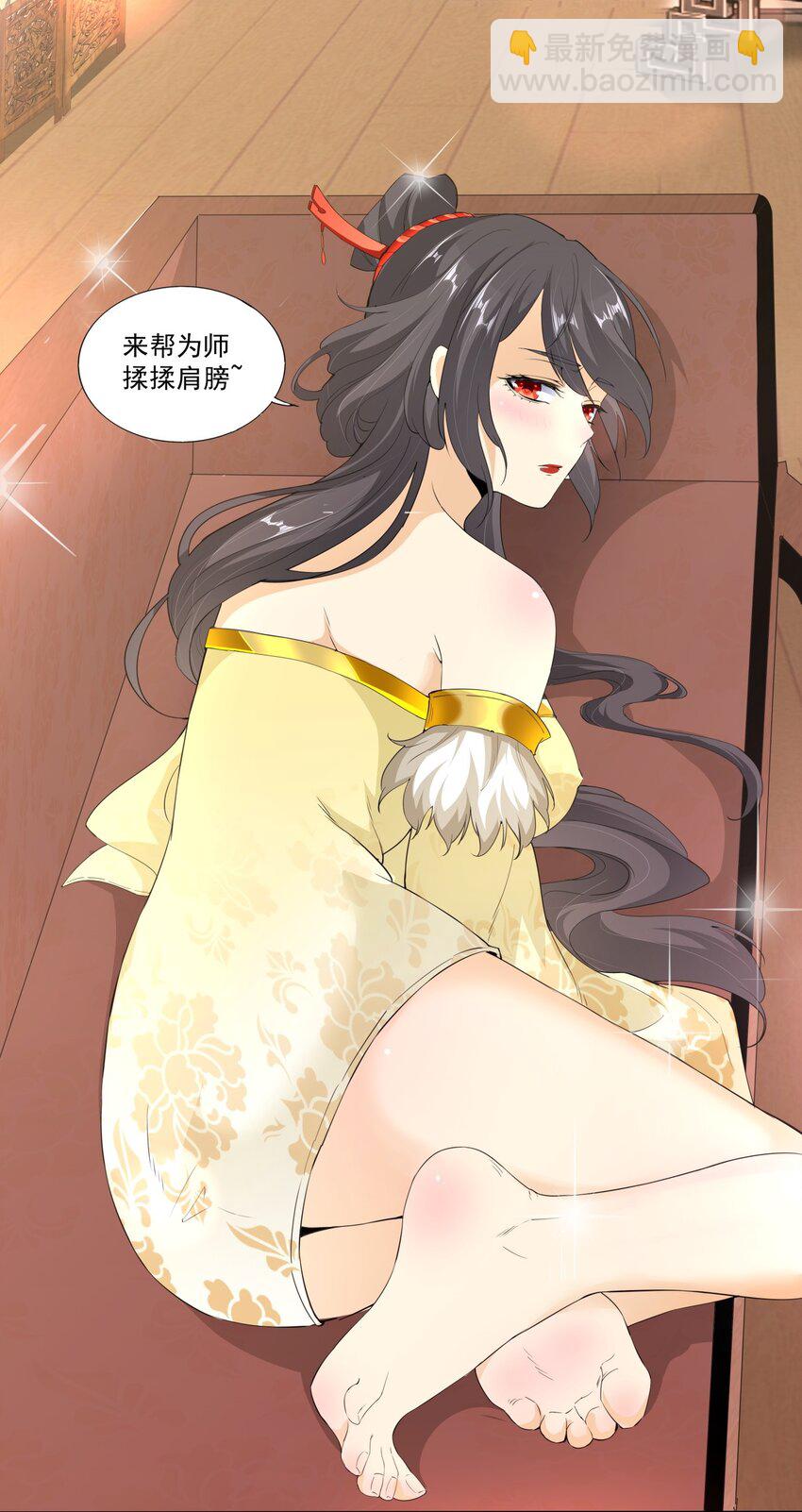 🍟萬古第一神 021 上师的考验 第10页