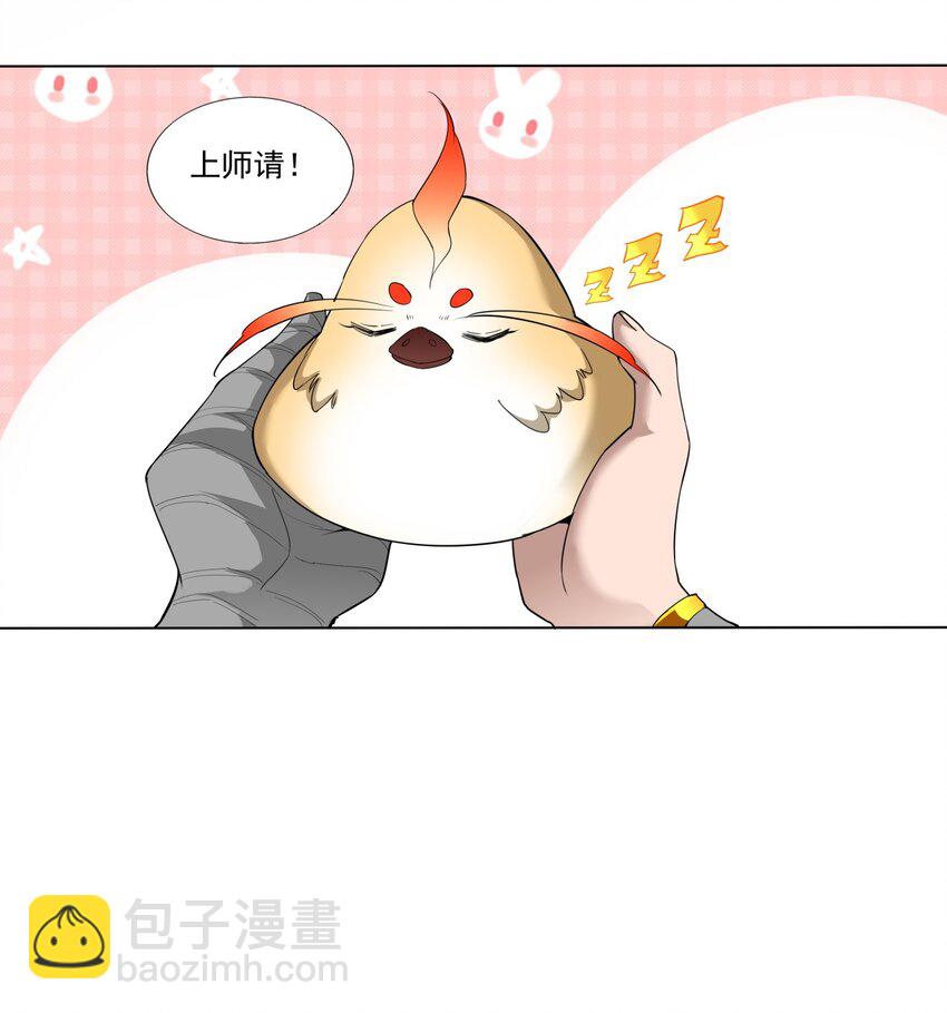 🍟萬古第一神 021 上师的考验 第12页