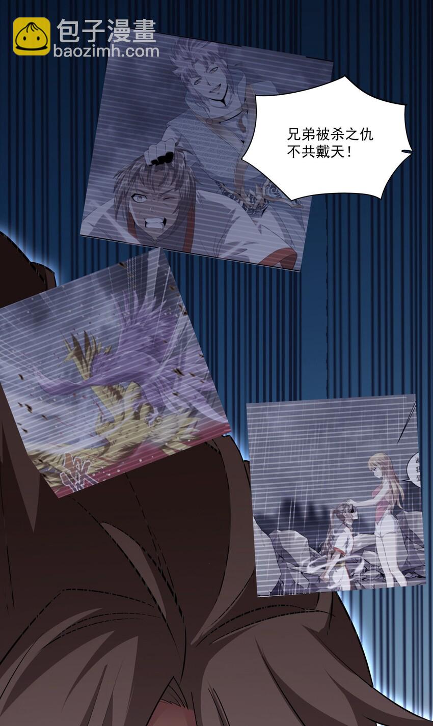 🍟萬古第一神 021 上师的考验 第19页