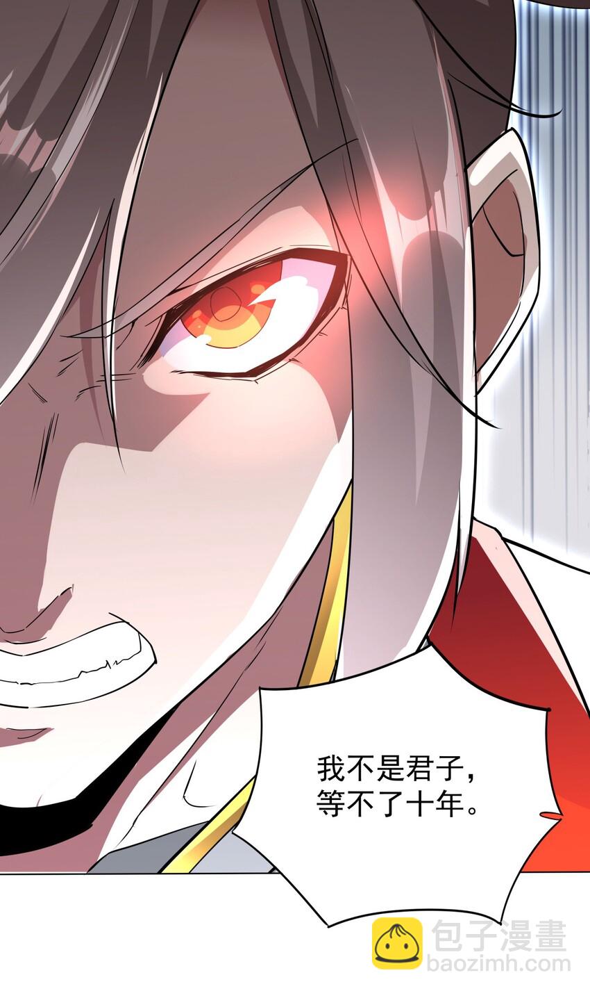 🍟萬古第一神 021 上师的考验 第20页