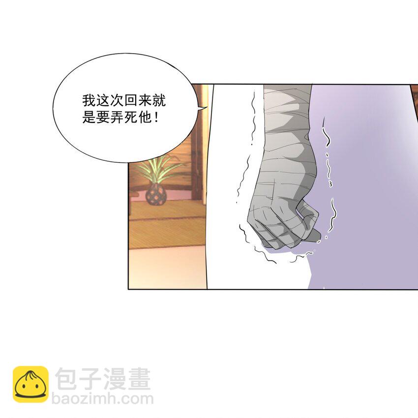 🍟萬古第一神 021 上师的考验 第22页