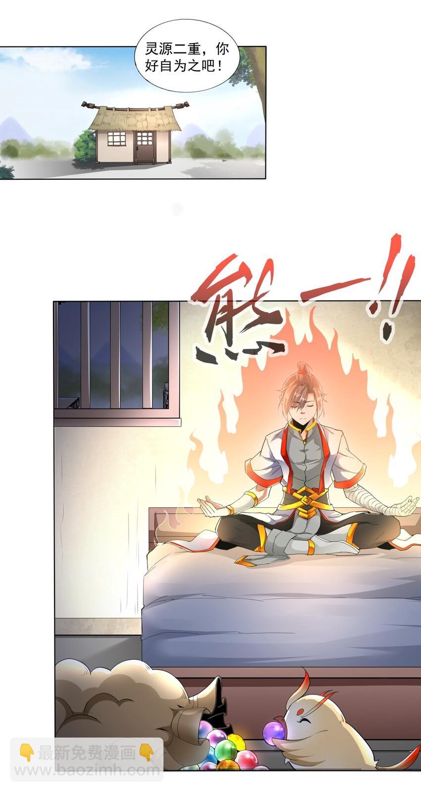 🍟萬古第一神 021 上师的考验 第29页
