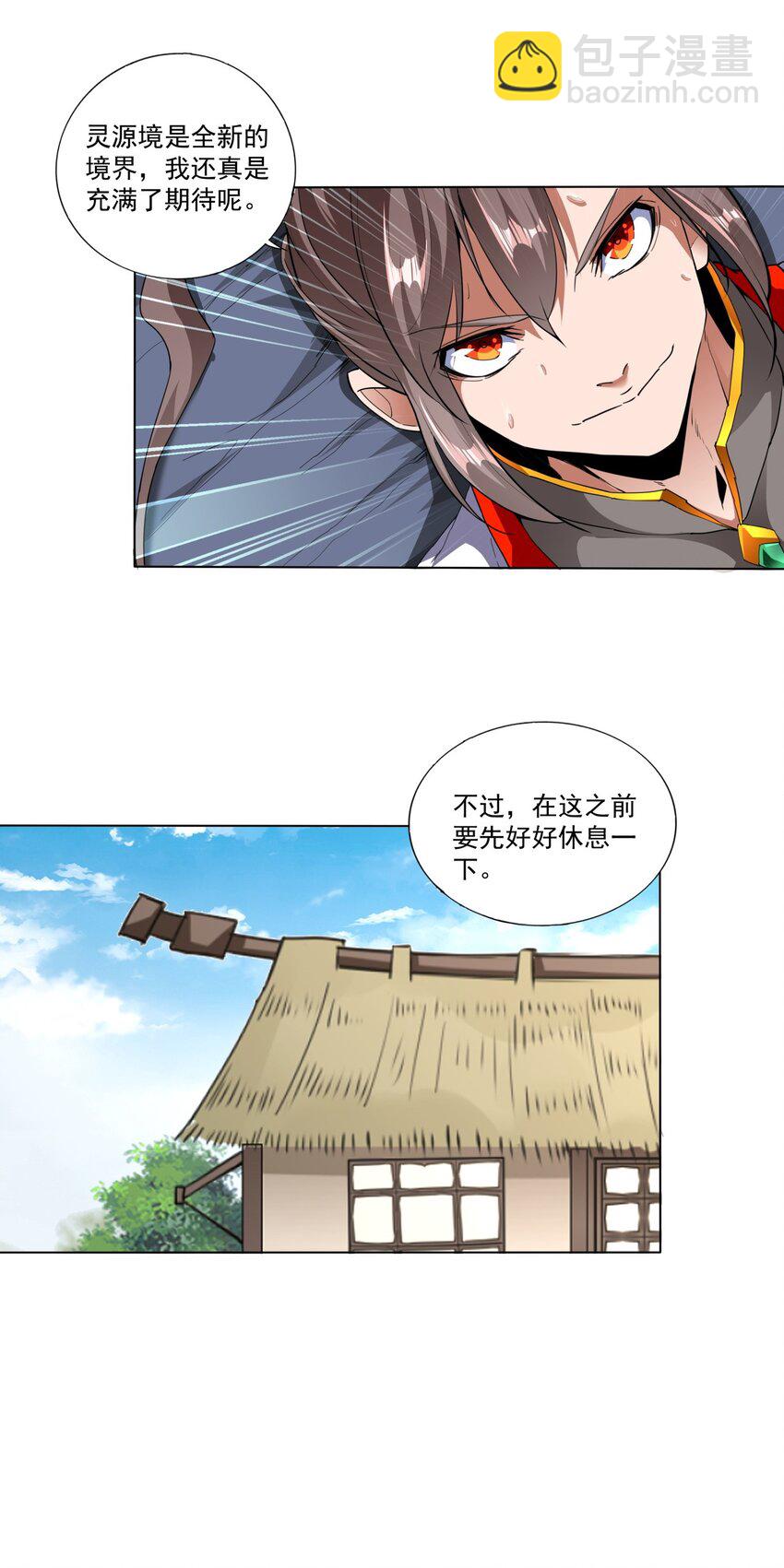 🍟萬古第一神 021 上师的考验 第31页