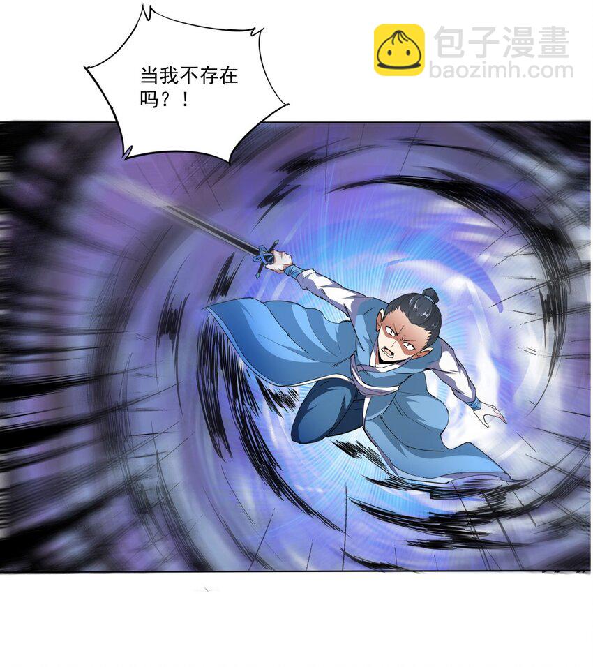 🍟萬古第一神 021 上师的考验 第39页