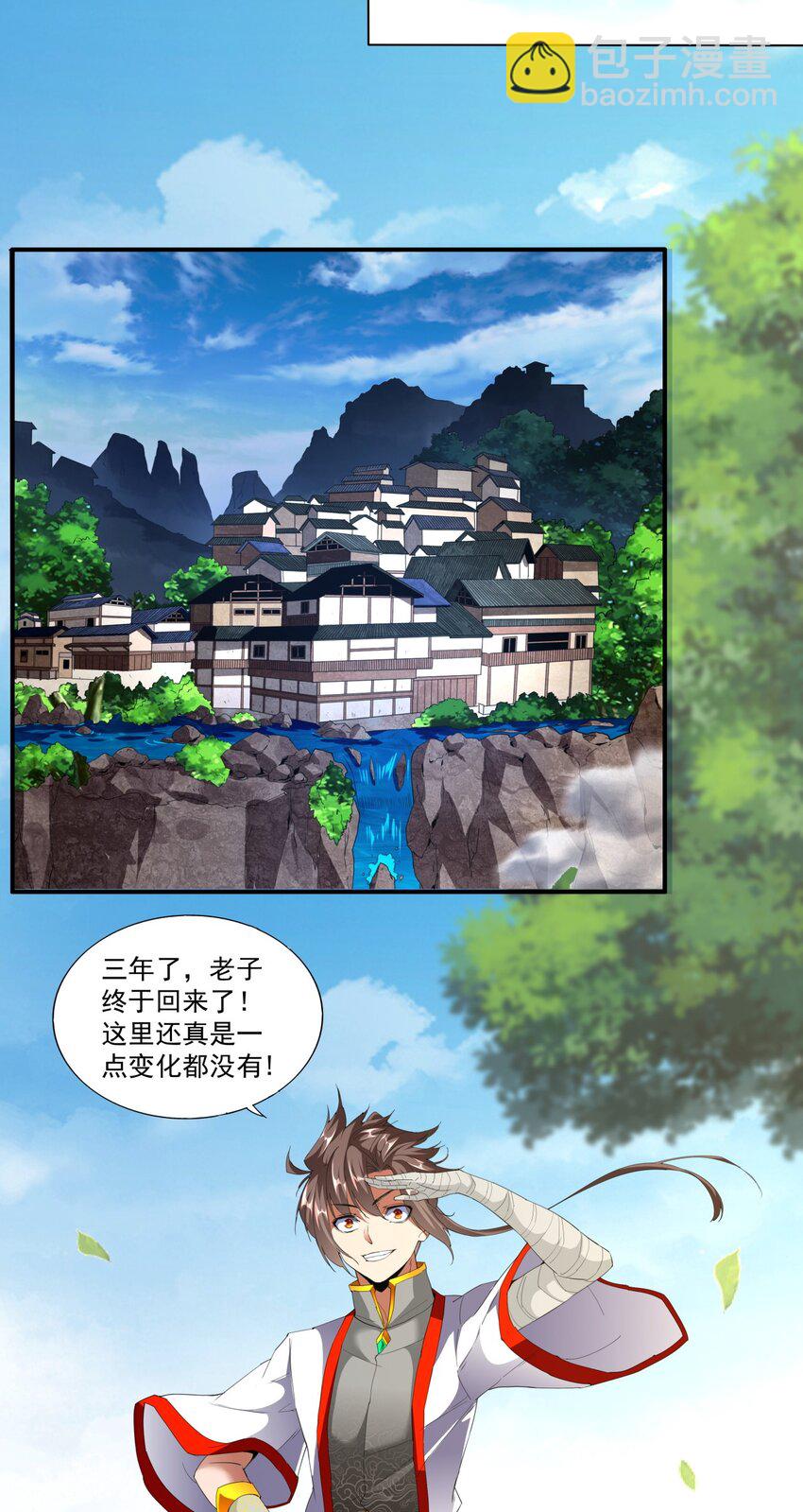🍟萬古第一神 021 上师的考验 第4页