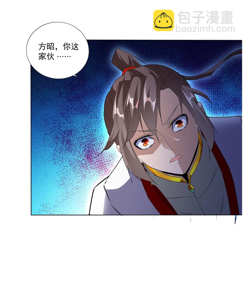 🍟萬古第一神 021 上师的考验 第43页