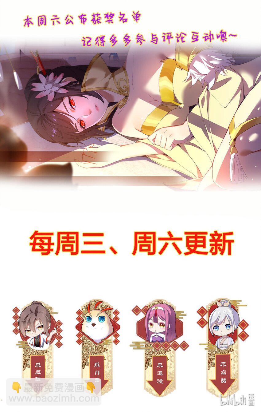 🍟萬古第一神 021 上师的考验 第45页
