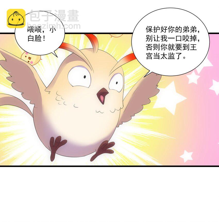 🍟萬古第一神 025 绝对的碾压 第10页