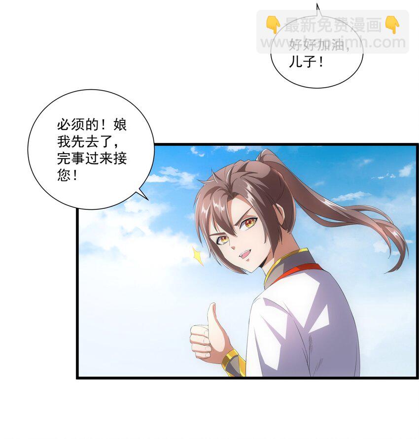 🍟萬古第一神 025 绝对的碾压 第36页