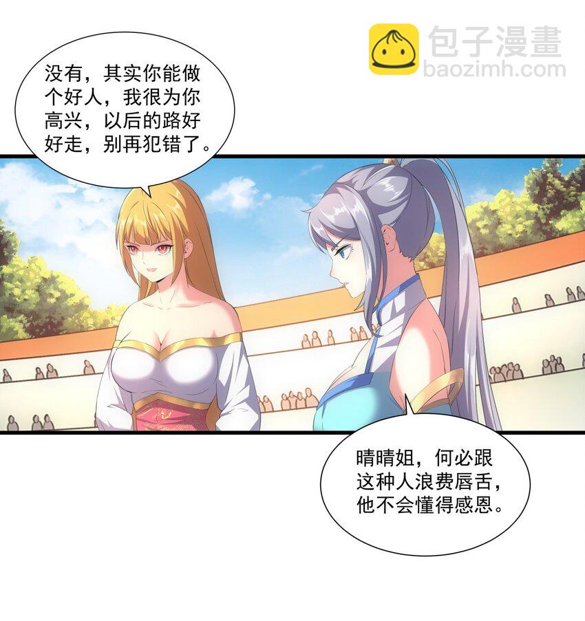 🍟萬古第一神 025 绝对的碾压 第41页