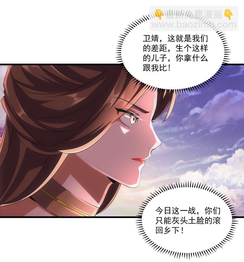 🍟萬古第一神 025 绝对的碾压 第9页