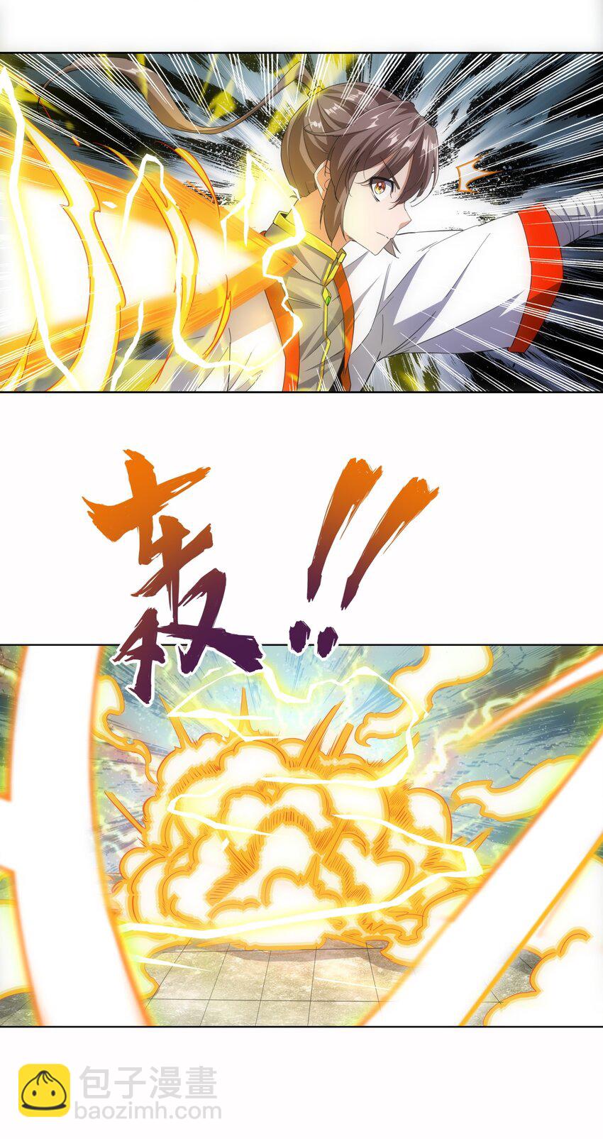 🍟萬古第一神 027 来战！ 第15页