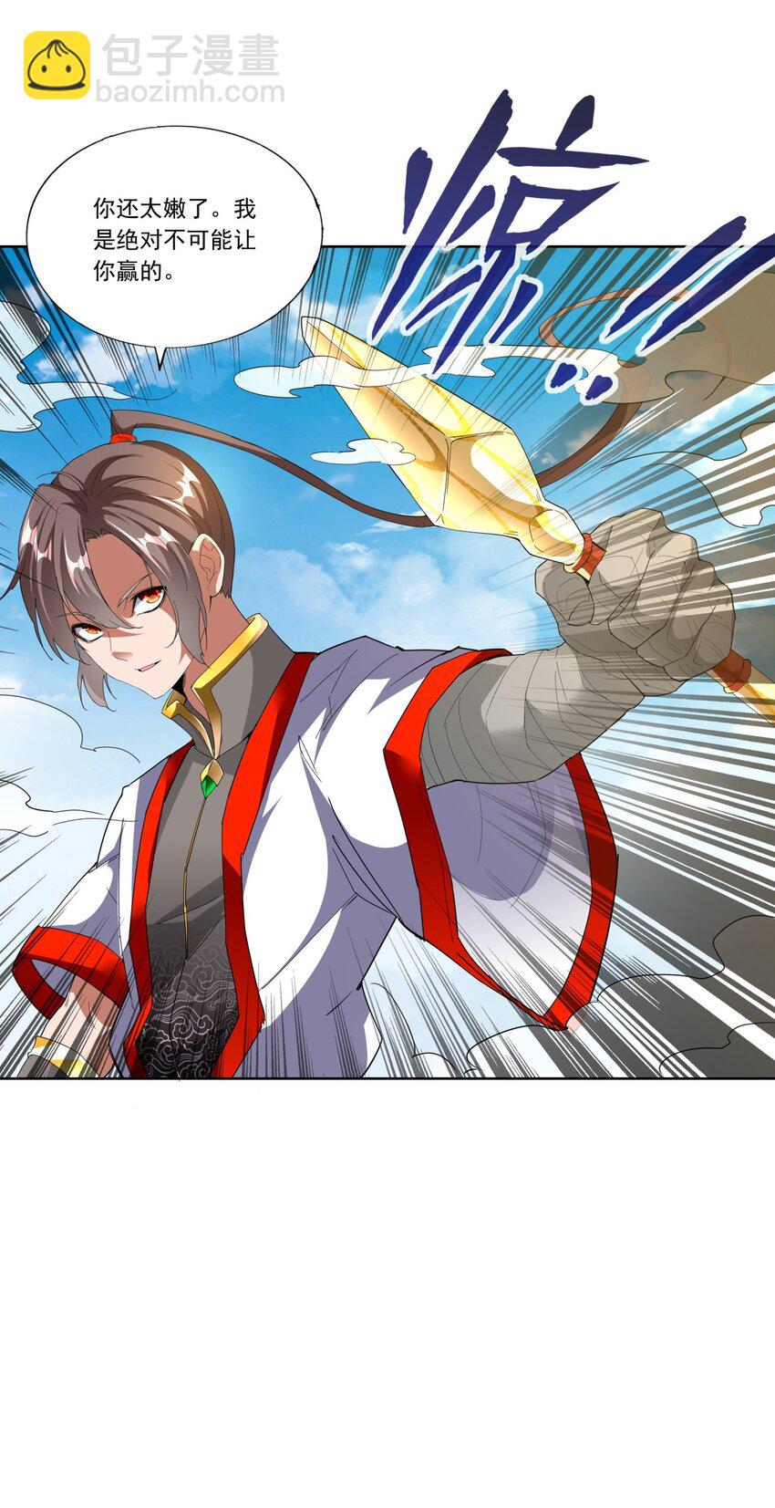 🍟萬古第一神 027 来战！ 第18页