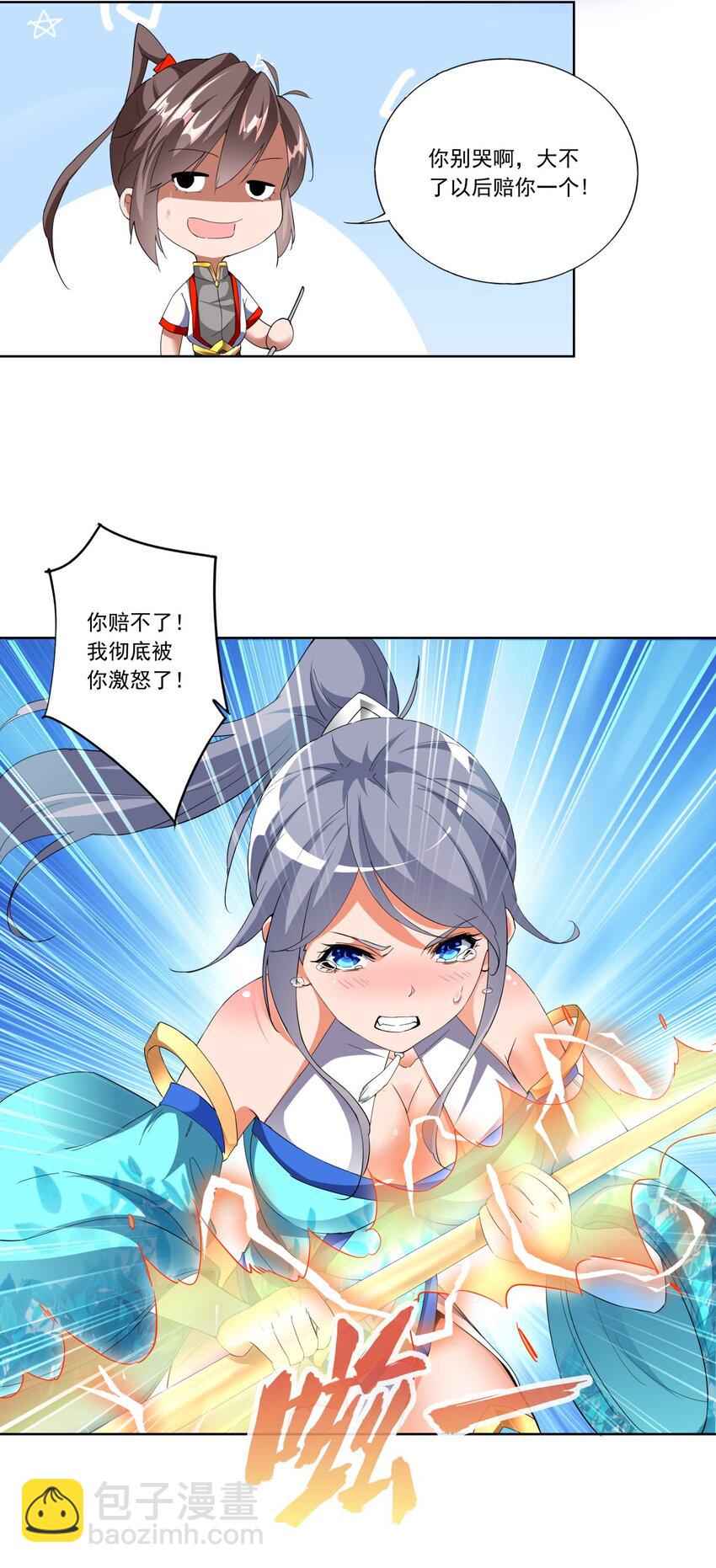 🍟萬古第一神 027 来战！ 第21页