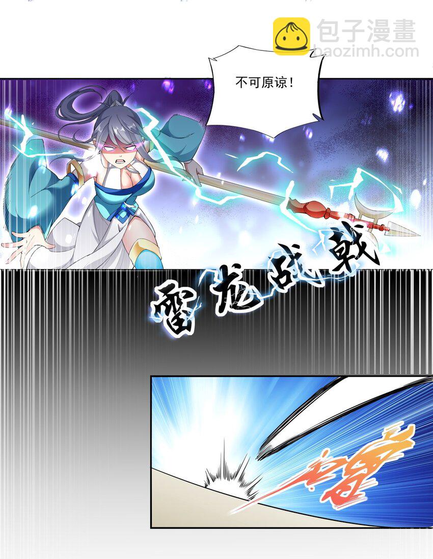 🍟萬古第一神 027 来战！ 第22页