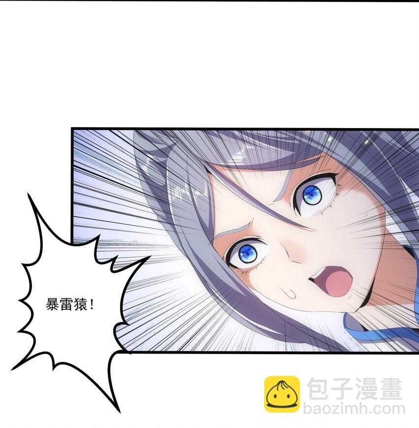 🍟萬古第一神 027 来战！ 第28页