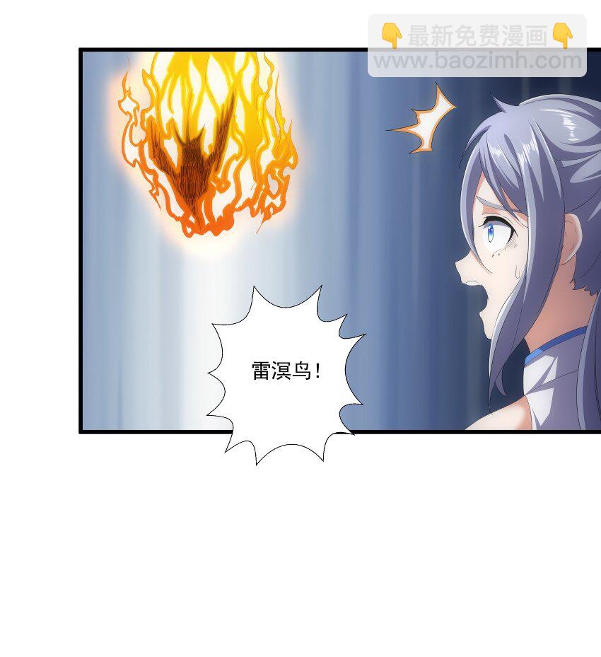 🍟萬古第一神 027 来战！ 第31页