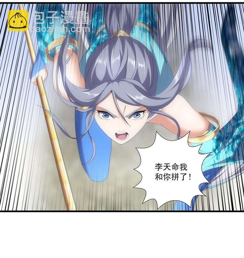 🍟萬古第一神 027 来战！ 第32页