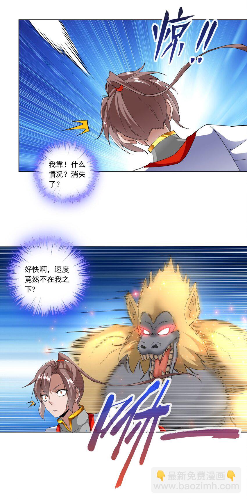 🍟萬古第一神 027 来战！ 第8页