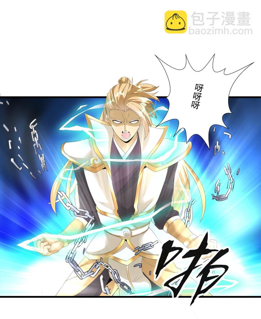 🍟萬古第一神 029 天府拜师！ 第26页