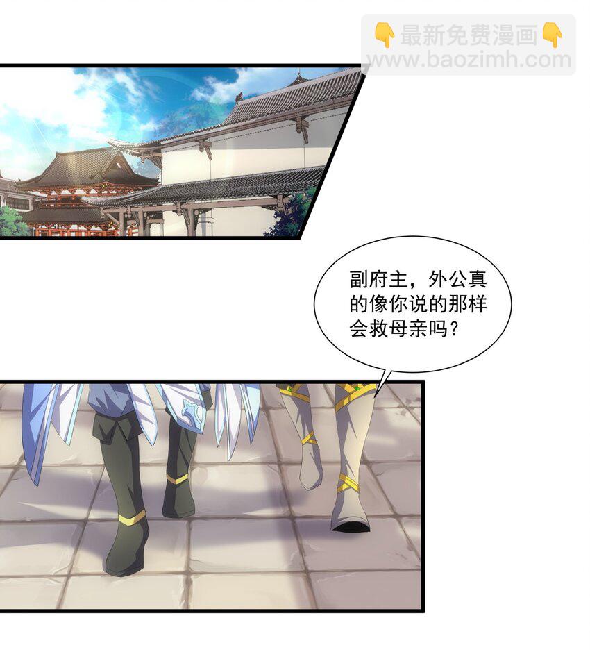 🍟萬古第一神 031 变强才是王道！ 第10页