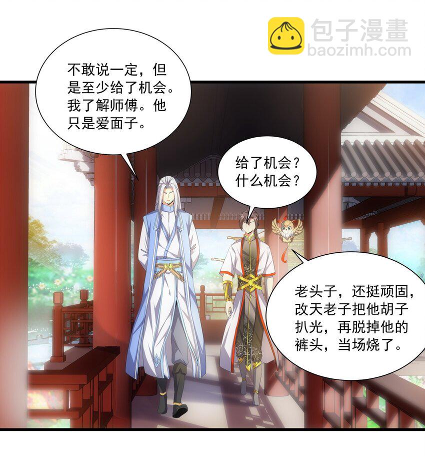 🍟萬古第一神 031 变强才是王道！ 第11页