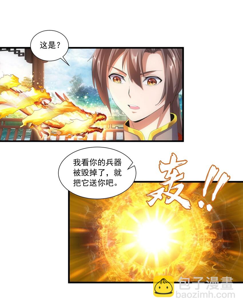🍟萬古第一神 031 变强才是王道！ 第18页