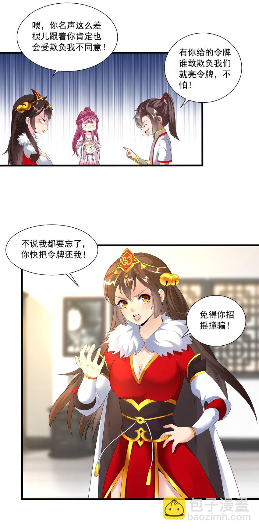 🍟萬古第一神 031 变强才是王道！ 第26页