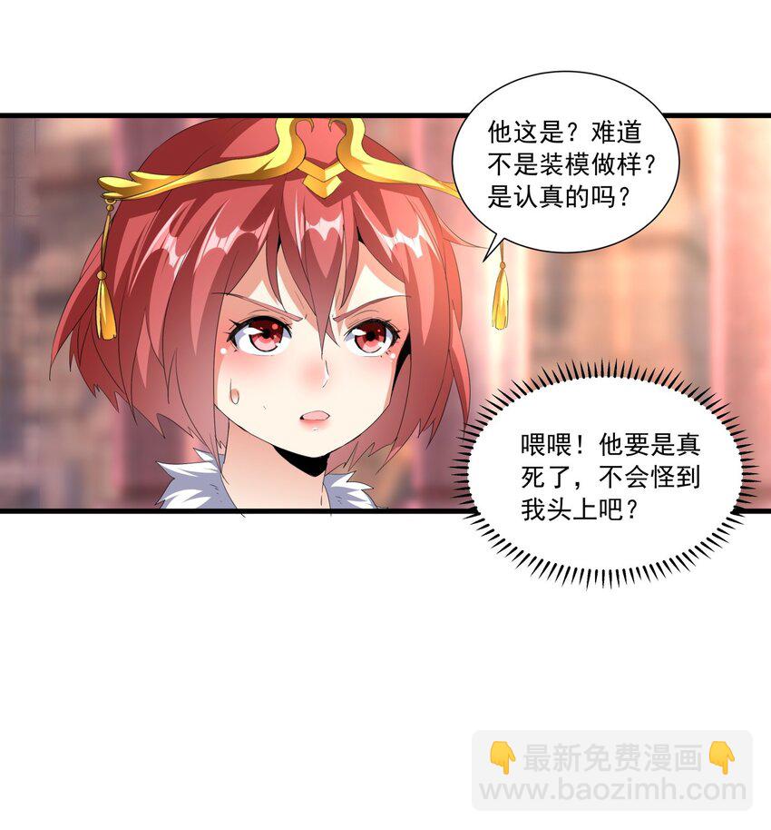 🍟萬古第一神 033 哥哥，再次合体吧！ 第10页