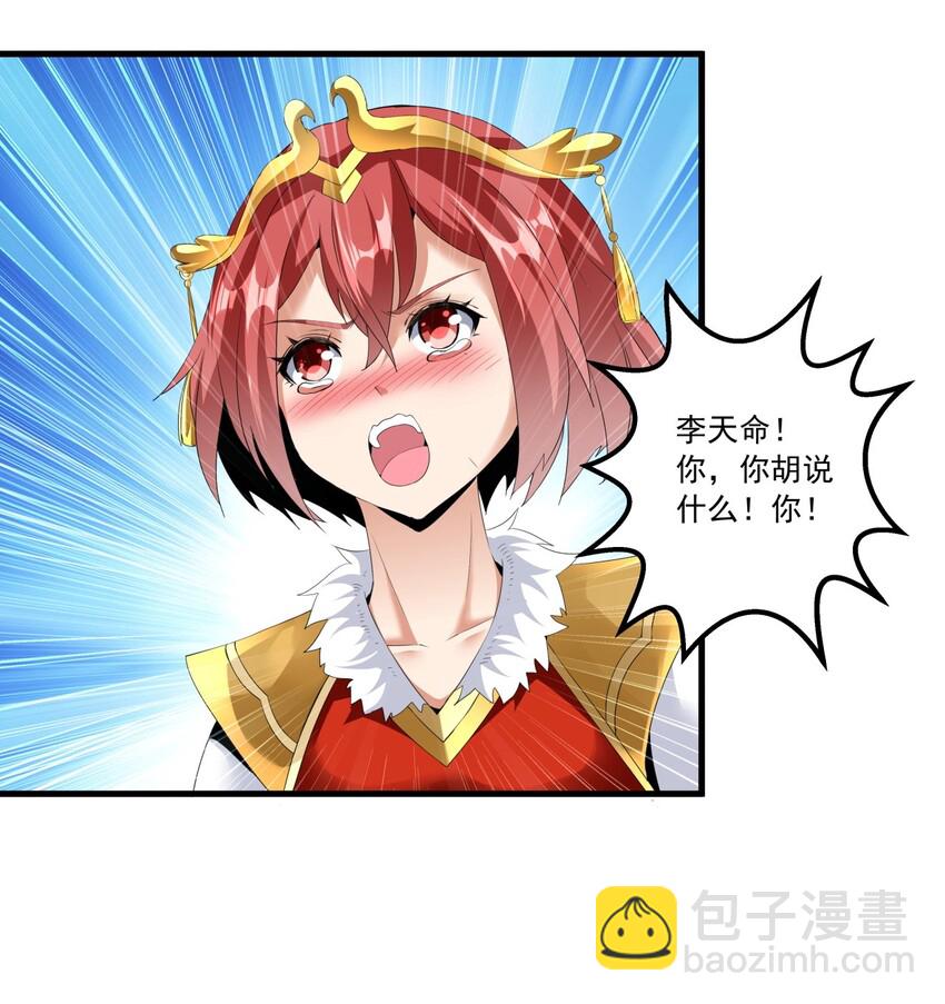 🍟萬古第一神 033 哥哥，再次合体吧！ 第19页