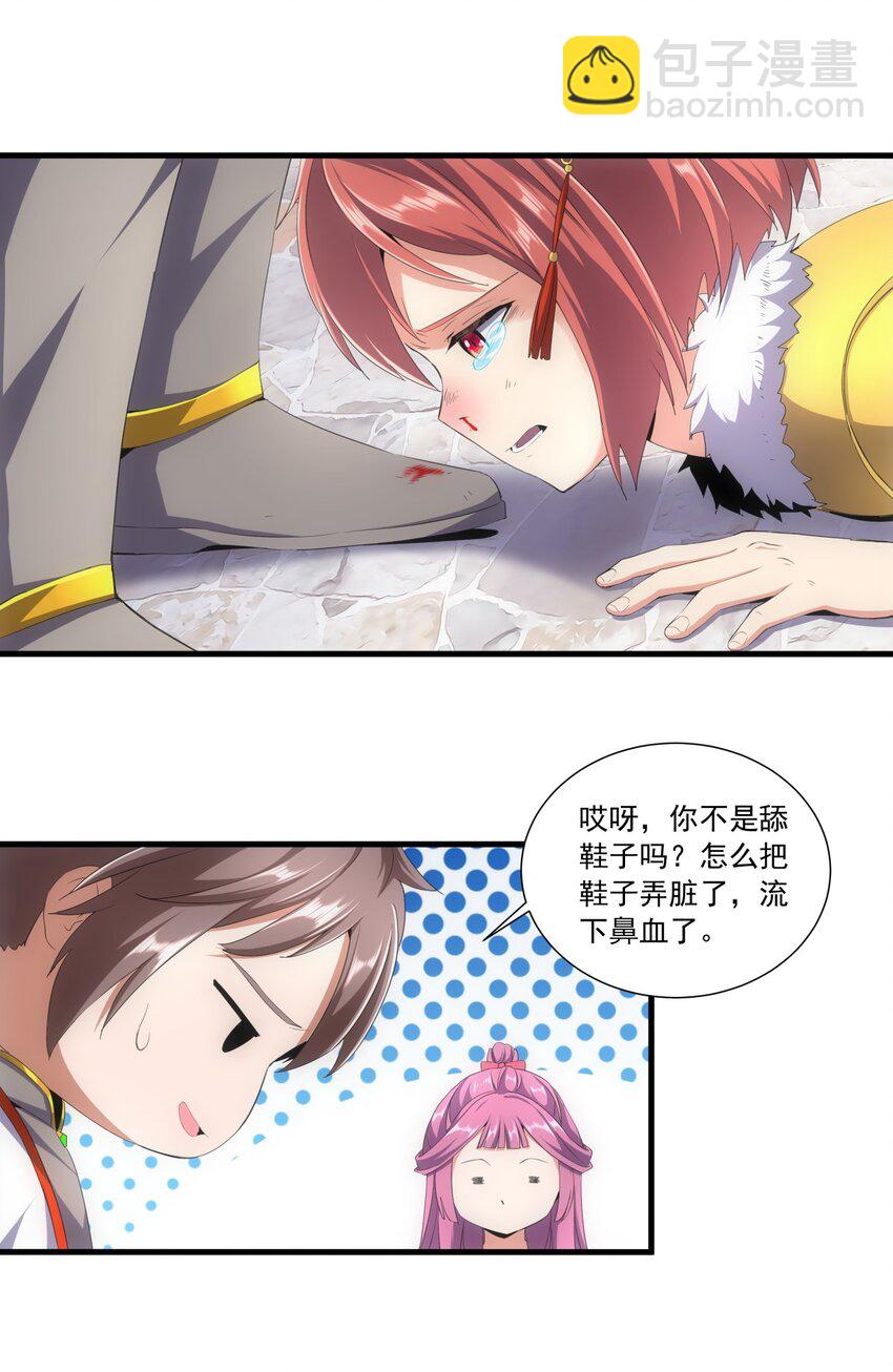 🍟萬古第一神 033 哥哥，再次合体吧！ 第22页
