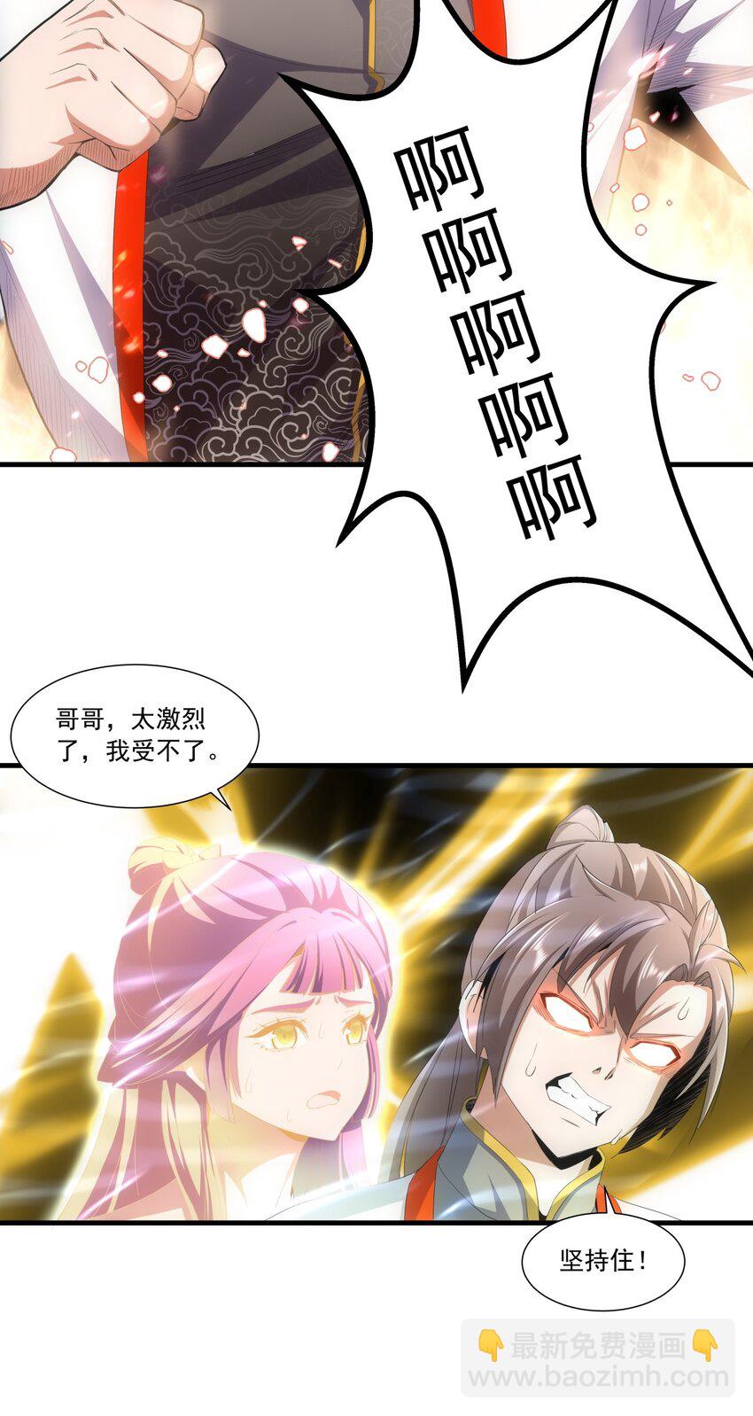 🍟萬古第一神 033 哥哥，再次合体吧！ 第31页
