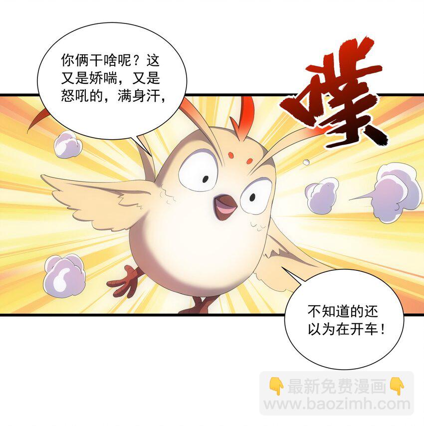 🍟萬古第一神 033 哥哥，再次合体吧！ 第32页